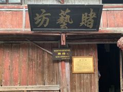 -皤滩古镇
