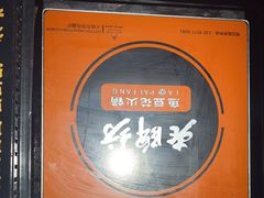 -老牌坊云南鱼豆花火锅(哈西万达店)
