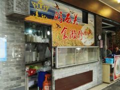 -凌记