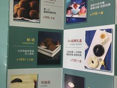 -第戎蛋糕(恒隆广场店)