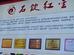 -石饮红星包子(中山路店)