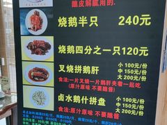 -黄连大头华烧鹅店(大良店)