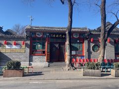 -南门涮肉(后海店)
