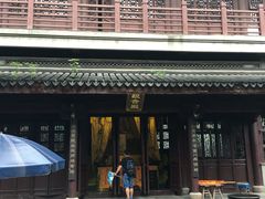 -乌镇东栅景区-修真观