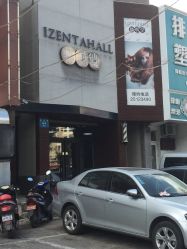 点击看大图 艺剪堂(云峰北街店)-艺剪堂
