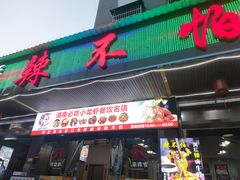 -辣不怕口味虾(凌霄路店)