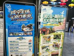 -崇阳三特浪口温泉