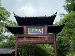 -大慈岩风景区
