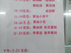 -中关村茶点