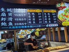 -蚝滑蒜(观音桥天天尚街直营店)