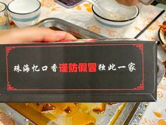 -忆口香龙虾(珠海夏湾老店)