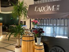 -L'Arome芳芳法国餐厅(仙林金鹰店)