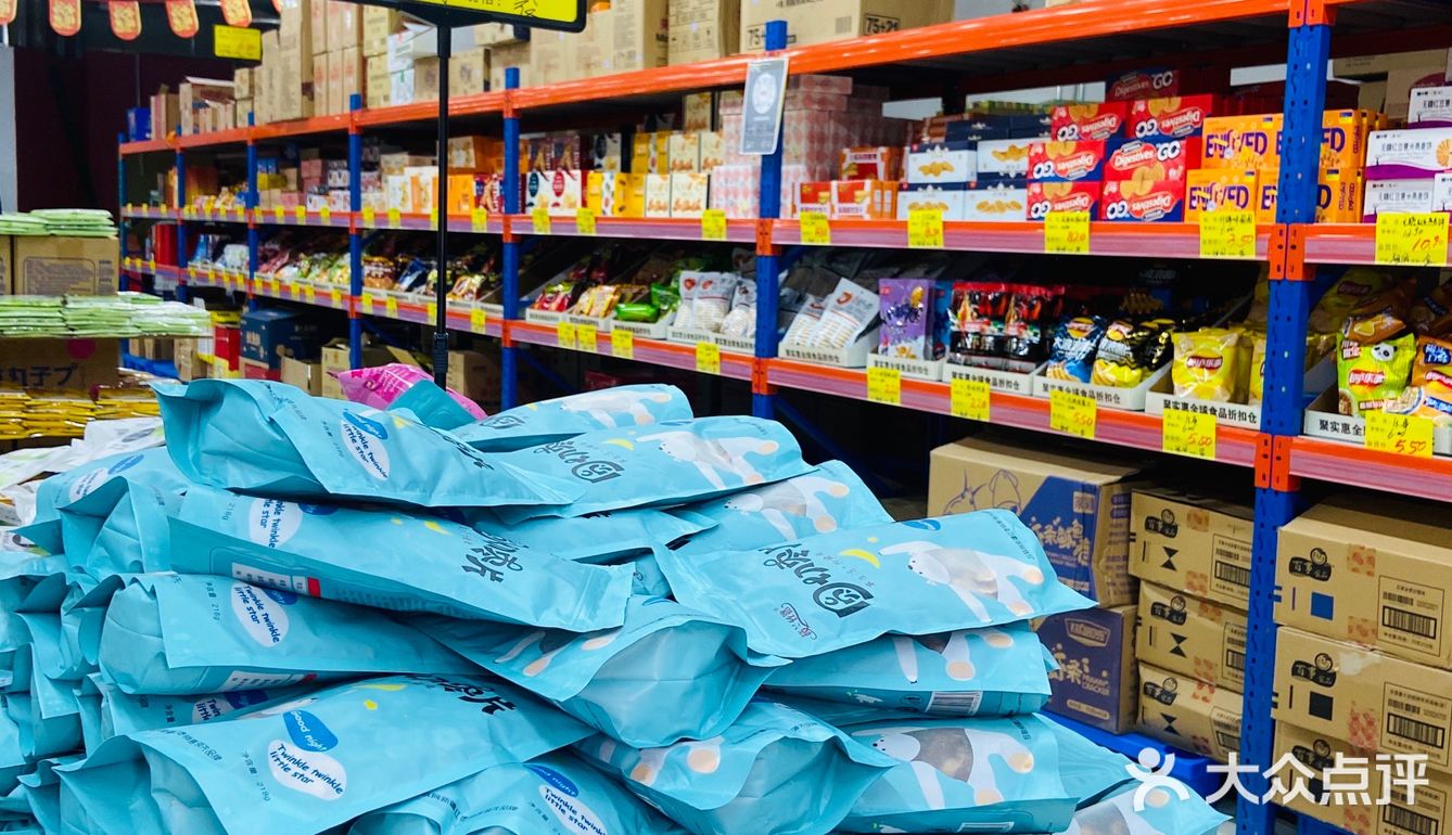 吉林探店｜请叫我折扣仓小达人🛒囤货‼️
