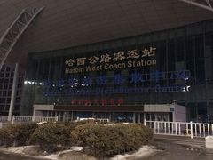 -哈西公路客运站
