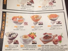 菜单-许留山(上海街店)