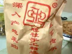 -秋栗香(地安门店)