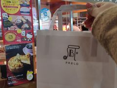 -烧きたてチーズタルト专门店·PABLO(心斋桥本店)