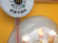 -麦当劳(永泰得来速店)