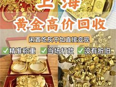 -江奢典汇·名包名表·黄金回收