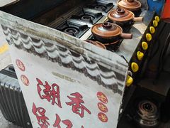 -潮香兴煲仔饭(莲花路店)