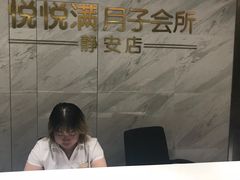 -优护佳月嫂育儿嫂中心(静安店)