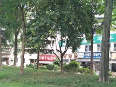 -左撇子私房面