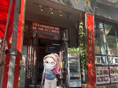 -欧阳家吊炉饼(九纬路店)