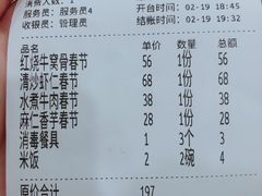 -同发号饭庄(复兴路店)