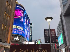 -南京路步行街