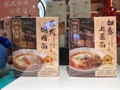 -松鹤面馆·古法焖肉面(观前店)