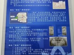 -上海市口腔医院(徐汇院区)
