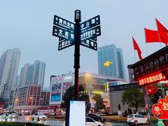 -清泉阁包子铺(中山路店)