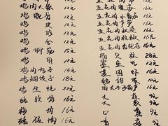 新年新菜单-TINY