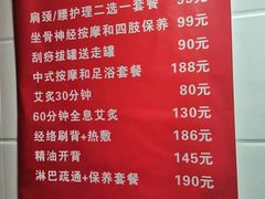 -沈师傅盲人按摩工作室(密三小区店)