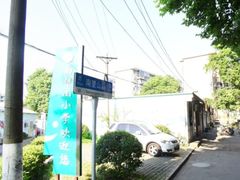 -洪山区南望山小学