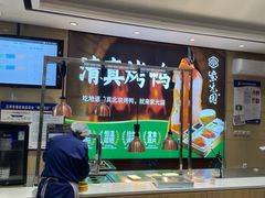 -紫光园(燕郊总店)