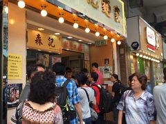 -刘森记面家(桂林街店)