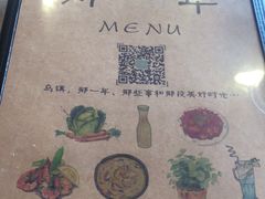 菜单-乌镇那一年小院主题餐厅(甘泉西路店)