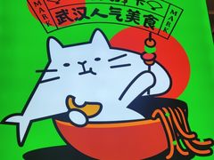 -波波客韩国石锅拌饭(武汉江汉路循礼门店)