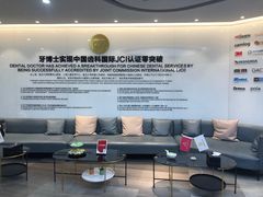 -牙博士口腔(杨浦店)