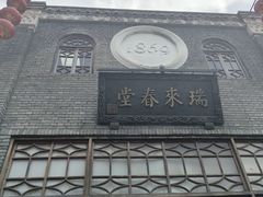 -三坊七巷历史文化街区