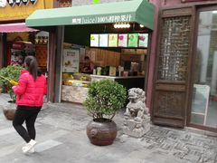 -沪上阿姨鲜果茶(世茂广场宽厚里店)