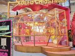 -凯德广场(学府店)