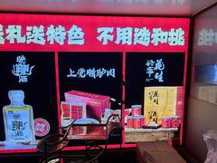-天仁聚驴肉香(北石槽店)