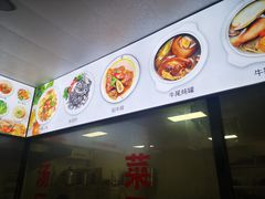-歪头牛肉(金龙壹号店)