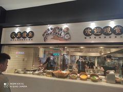 门面-太二酸菜鱼(沈阳万象城店)