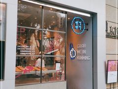 门面-ZAKUZAKU(顺城店)