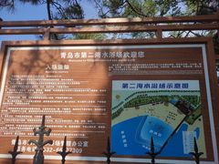 -青岛第二海水浴场