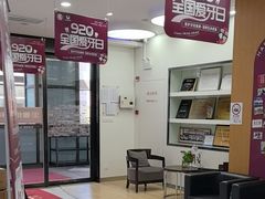 -雅悦齿科(顾村公园店)