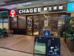 -霸王茶姬(上海龙湖云廊天街店)